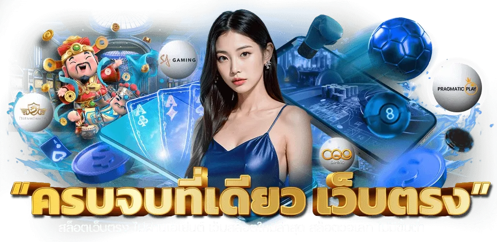 สล็อต เว็บ ตรง แท้ แตก ง่าย