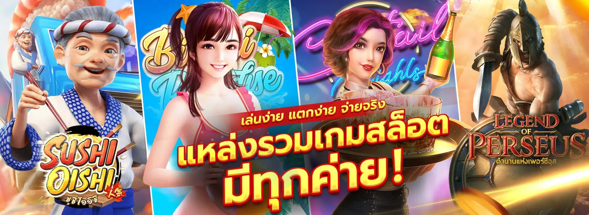 5 อันดับสล็อตแตกง่าย